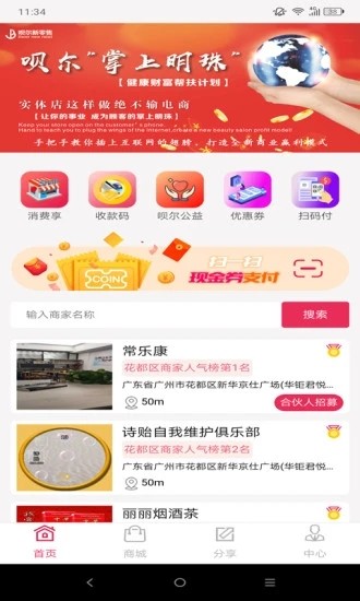 呗尔v3.3.41截图2
