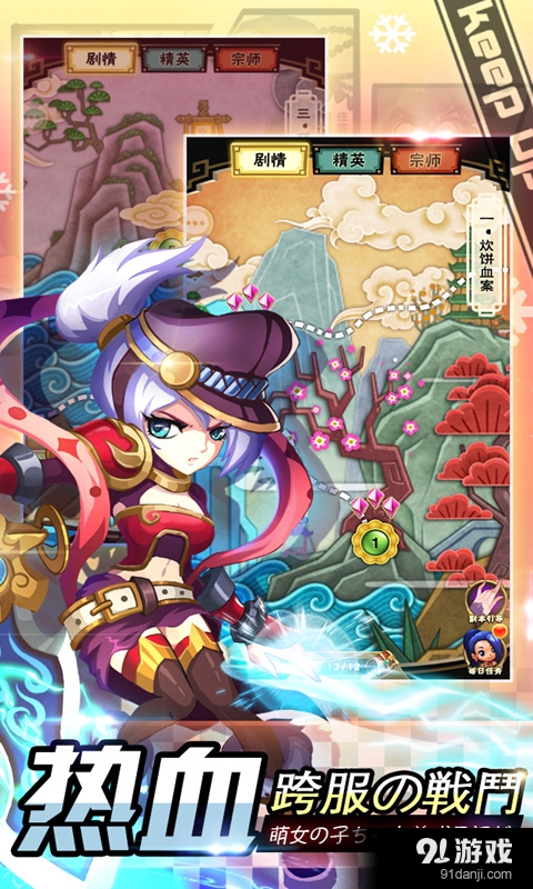 百万萌娘v1.3.3截图2