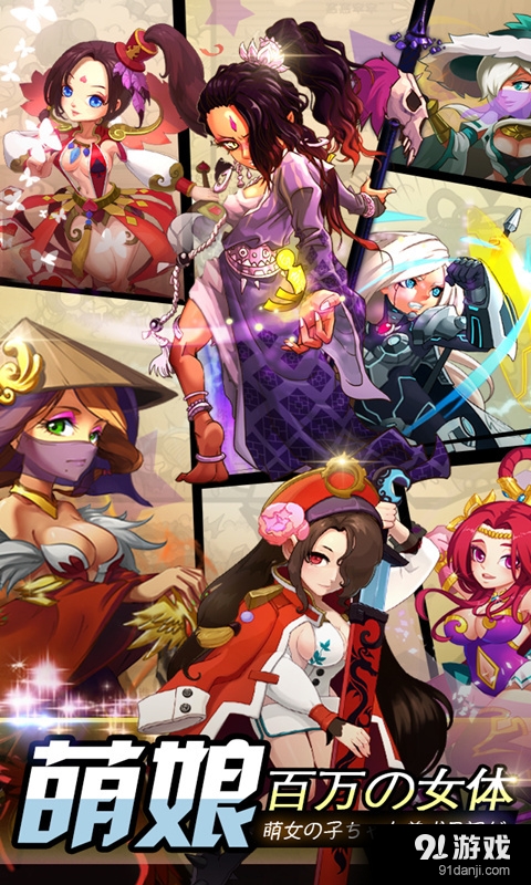 百万萌娘v1.3.3截图5