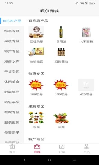 呗尔v3.3.41截图3