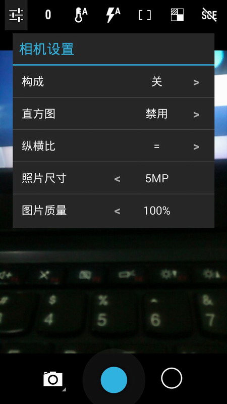 专业相机v2.6截图4