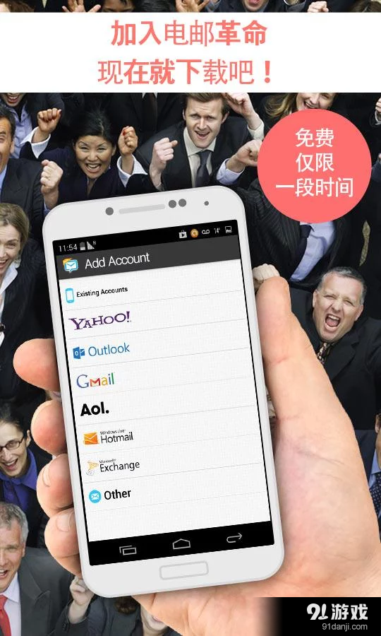 MailWise邮件v3.5.30截图3