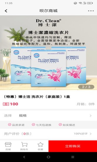 呗尔v3.3.41截图5