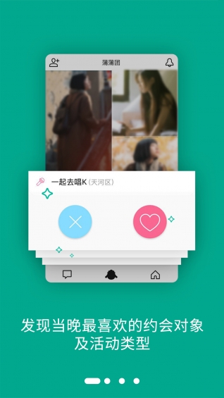 蒲蒲团v1.5.9截图1