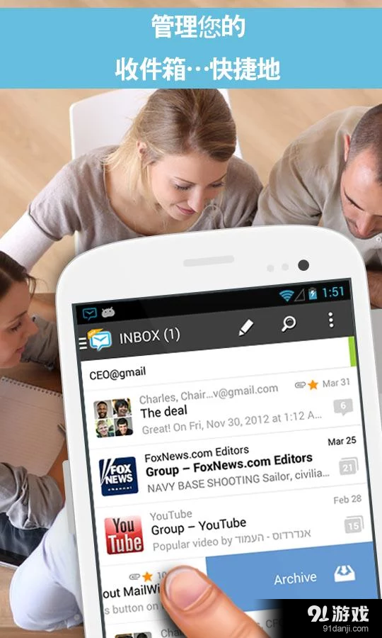 MailWise邮件v3.5.30截图4