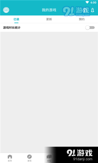 TapTapBetav2.63.5截图5