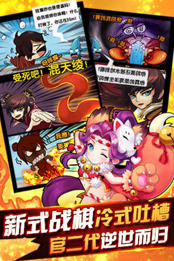 哪吒归来v1.30018截图4