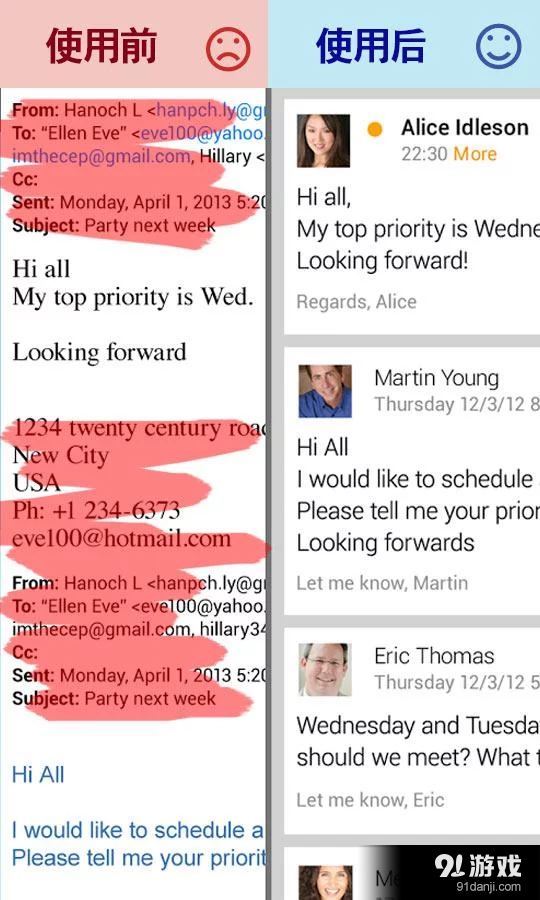MailWise邮件v3.5.30截图5
