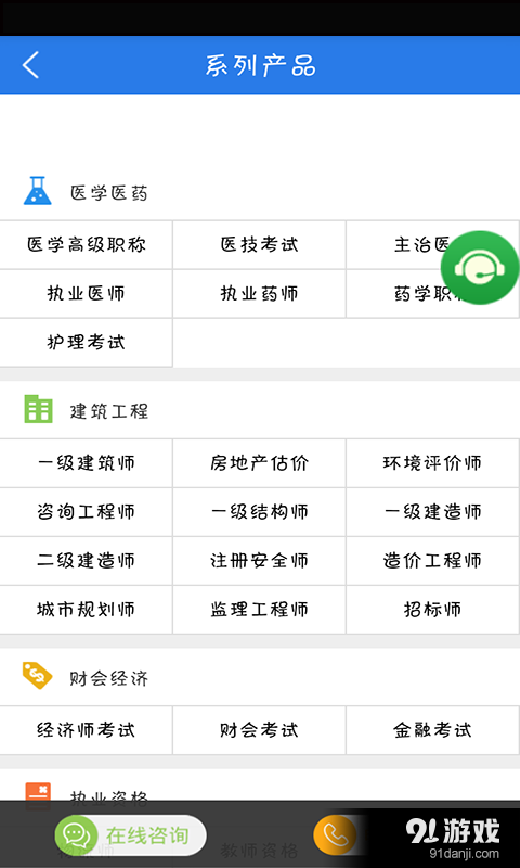 口腔执业医师考试星题库v3.4.5截图5