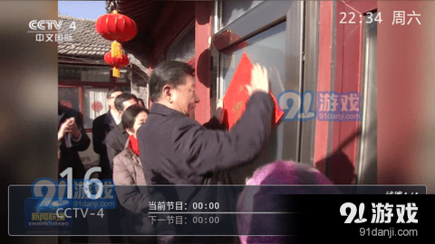 竹叶直播电视版v1.4截图3