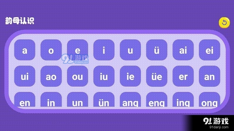 识字大师大挑战v1.9截图2