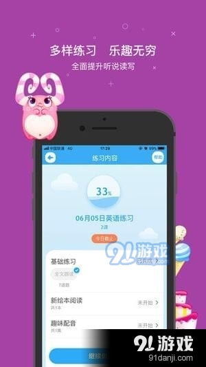 一起小学V1.0.0v1.0.6截图3