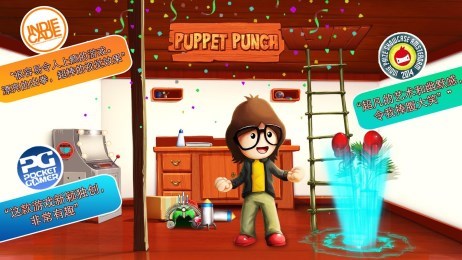 痛击木偶修改版v2.15截图1