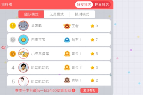 贪吃蛇大作战小米版v3.13截图3