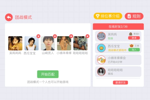 贪吃蛇大作战小米版v3.13截图5