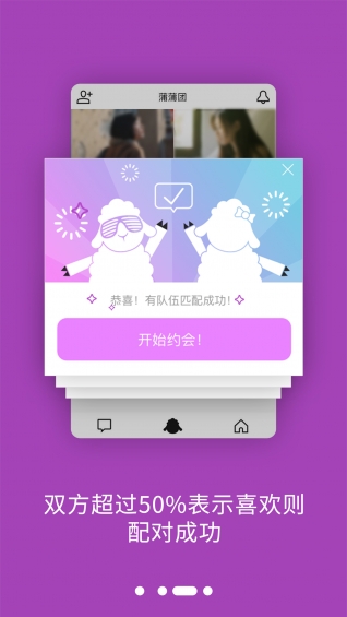 蒲蒲团v1.5.9截图3