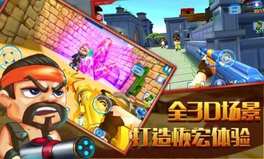 火线突击3Dv1.3.7截图2