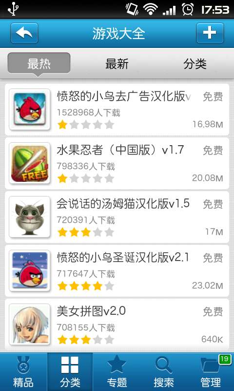 乐讯市场v1.3.7截图2