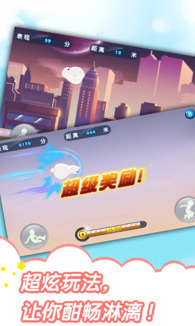 奔跑吧大白2v1.7截图2