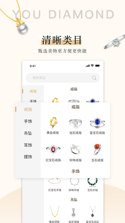 友钻v1.4.4截图2