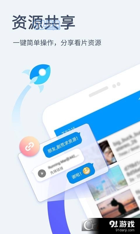影音先锋手机版(资源在线播放)v5.7截图1