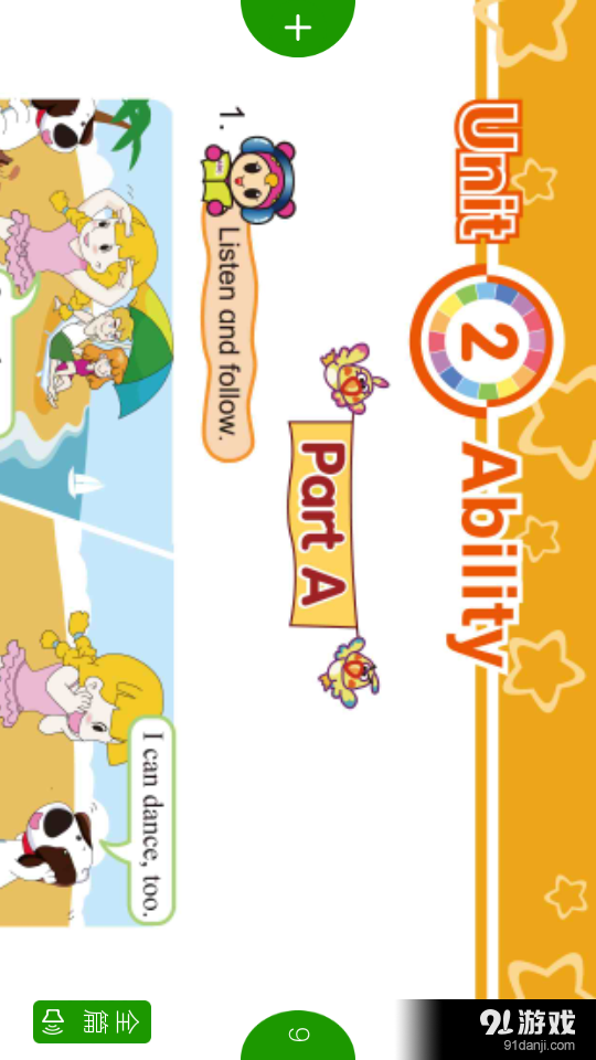 闽教英语v2.4.7截图5