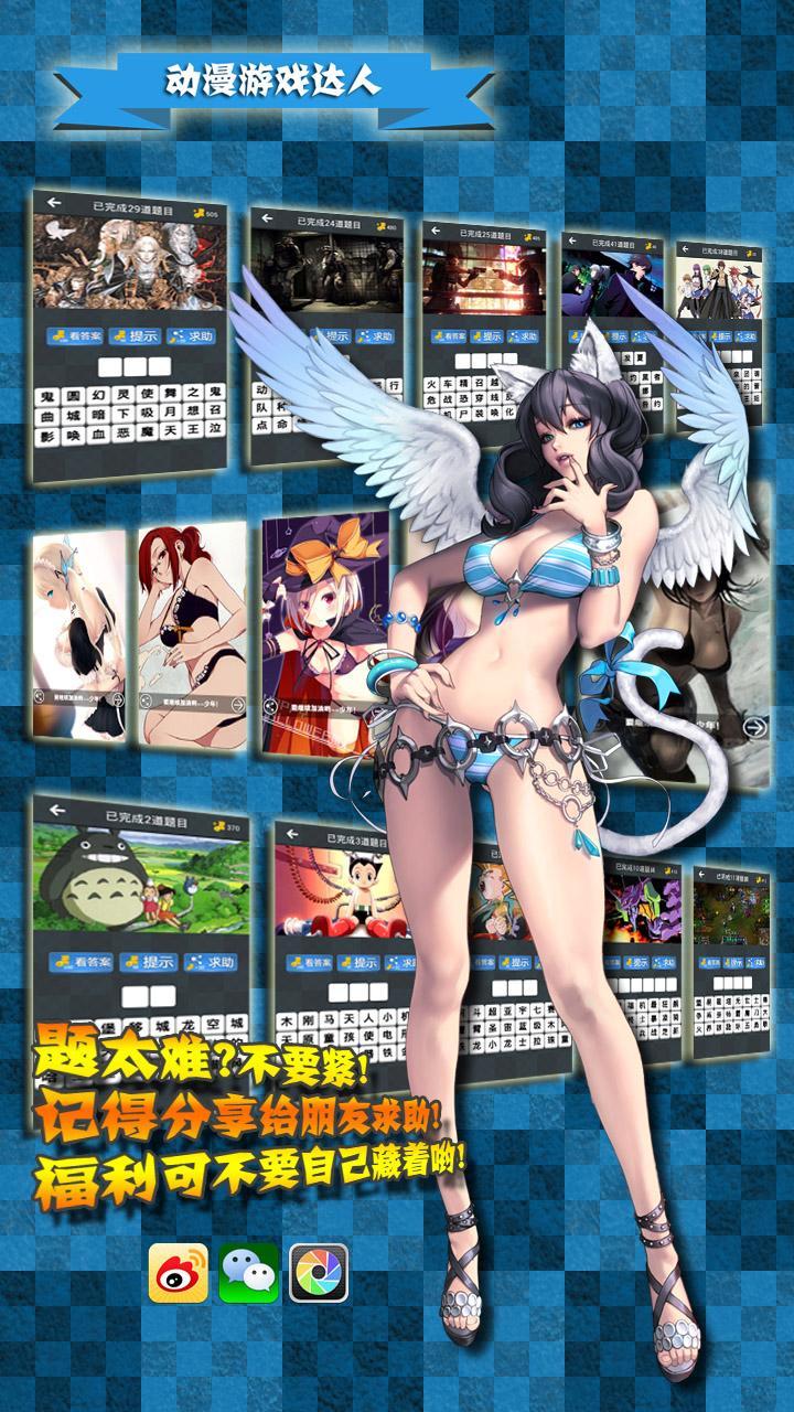 动漫游戏达人v1.3.9截图3