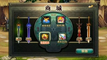 幻剑伏魔录v1.4.4截图1