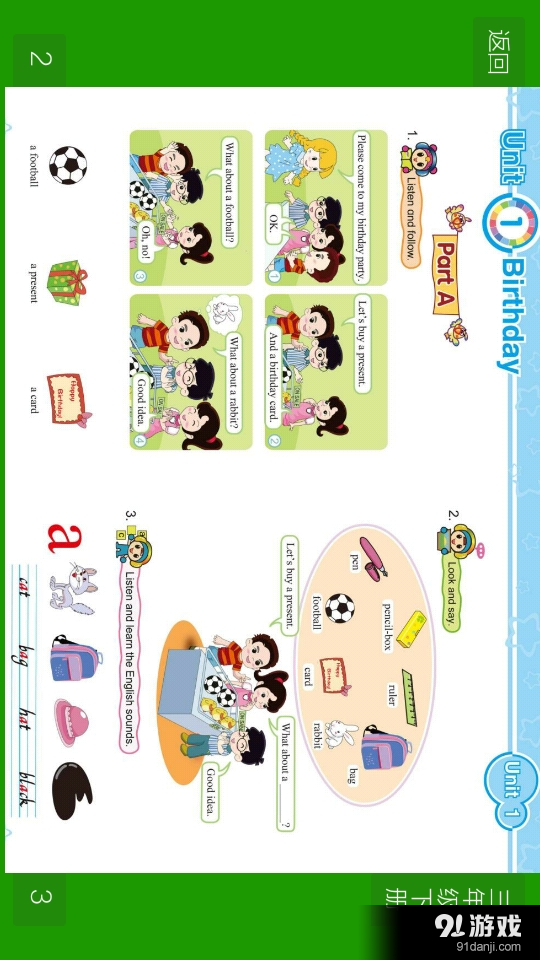 闽教英语v2.4.7截图4