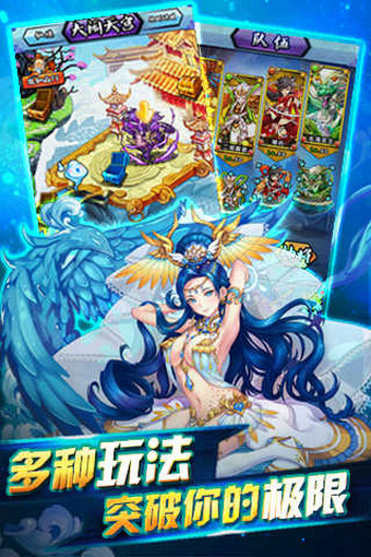 哪吒归来v1.30018截图5