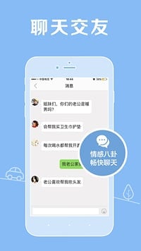妈妈社区v10.5.7截图5