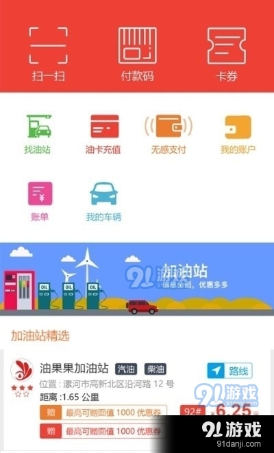 乐志出行v1.3.5截图2