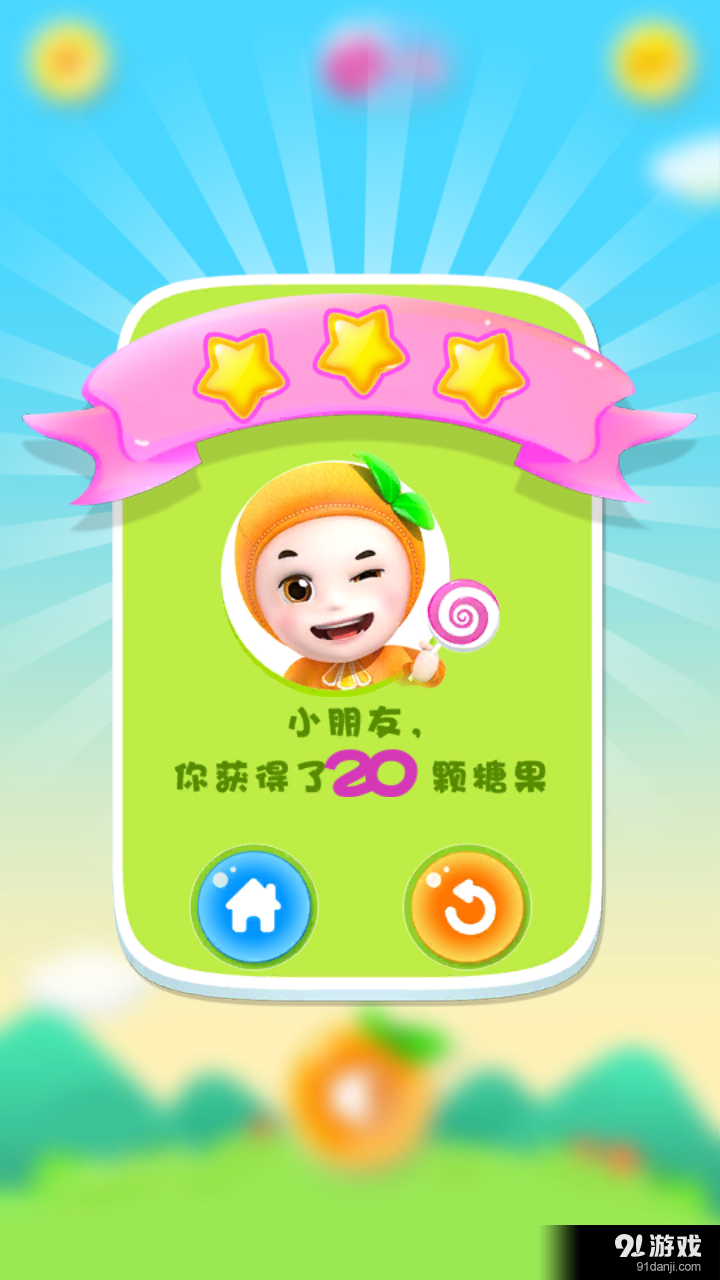 魔法动物园v3.5.7截图3