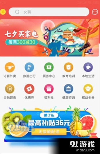 千社联盟v1.0.5截图1