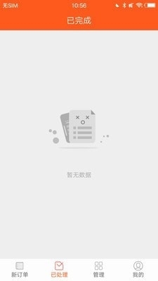 众聚骑士v4.8.10截图1