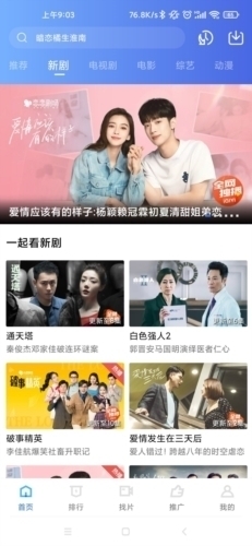 星辰影院正式版安卓v3.36.07截图4