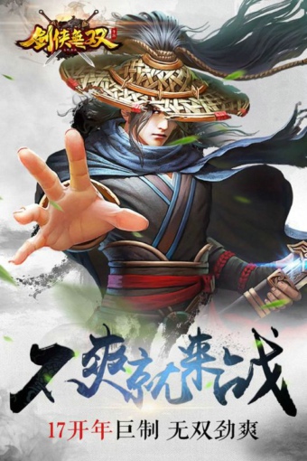 剑侠无双九游版v1.9截图1