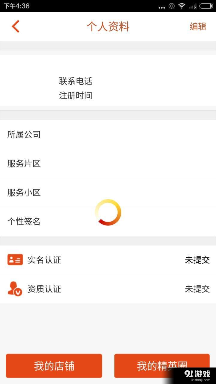 住房邦经纪v2.4.9截图3