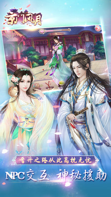 京门风月小米版v1.9.5截图3