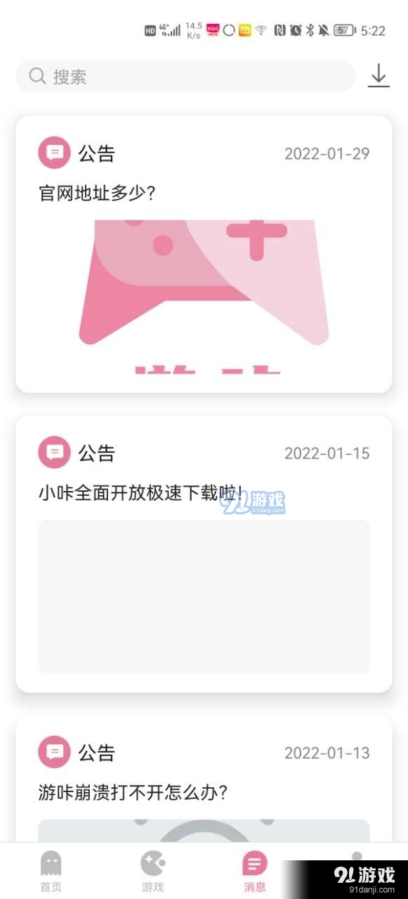 游咔app官网入口v1.5截图3