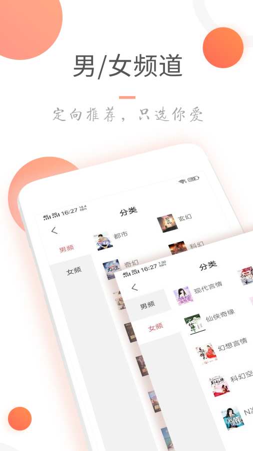 小说火火v3.9.6截图1