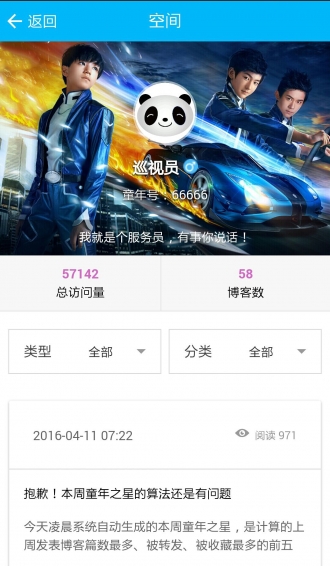 童年号v1.9截图1