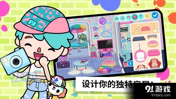 托卡小镇世界装扮v1.8截图2