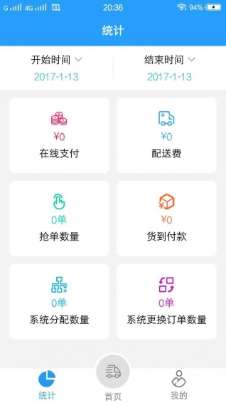 彭武圈v1.0.6截图4