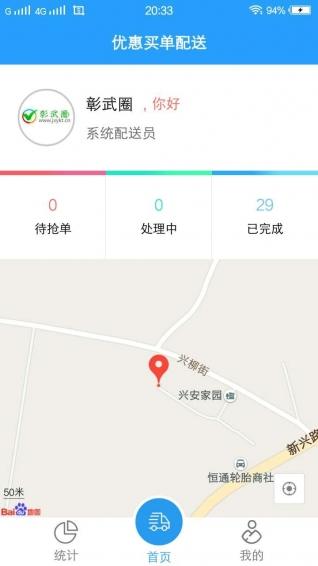 彭武圈v1.0.6截图1
