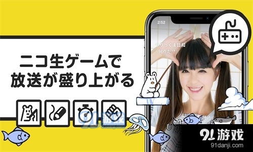 niconico生放送v1.2.5截图2