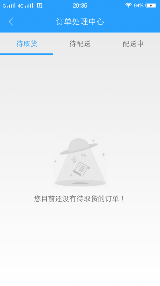 彭武圈v1.0.6截图3