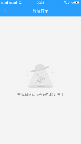 彭武圈v1.0.6截图2