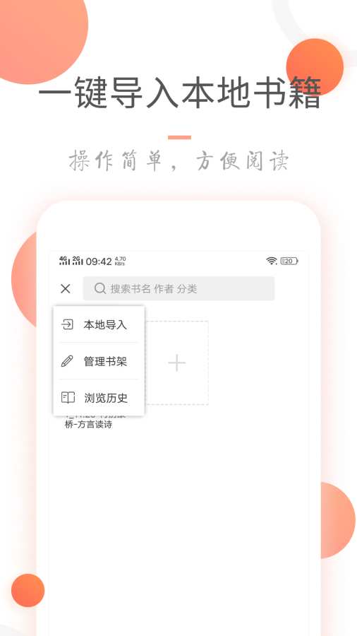 小说火火v3.9.6截图4