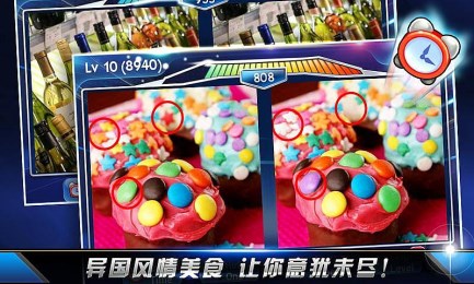 最虐找不同HDv1.8截图2